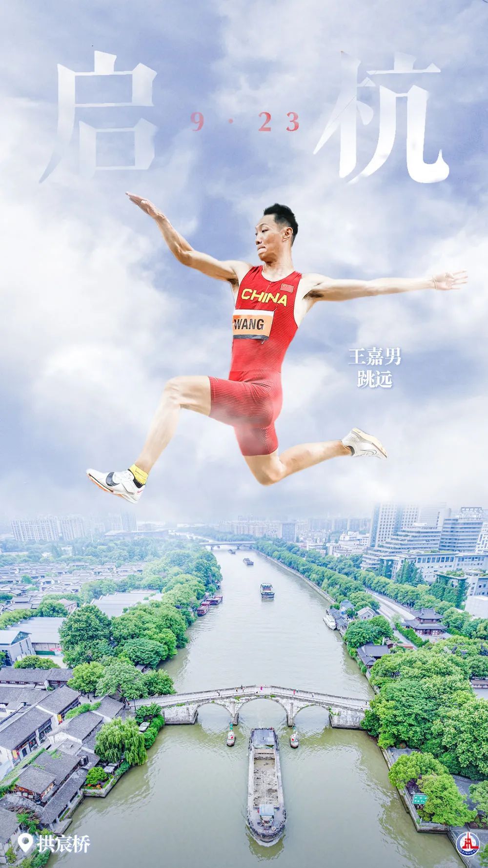 龙卷本子